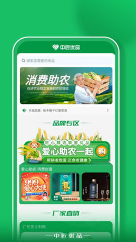 中匠優(yōu)品