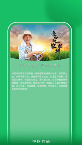 中匠優(yōu)品