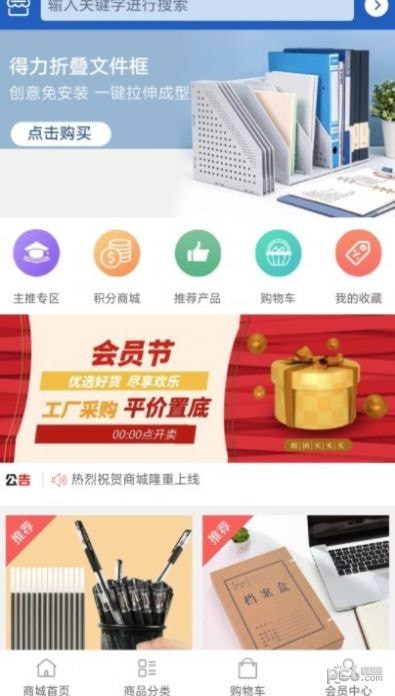 仁濟(jì)本草