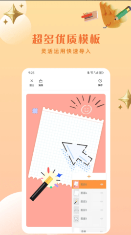 artset4繪畫