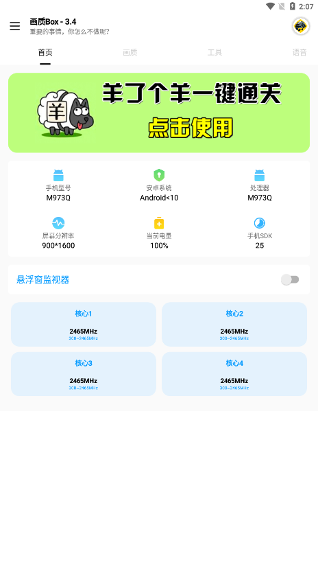 畫質(zhì)box（免費(fèi)版）