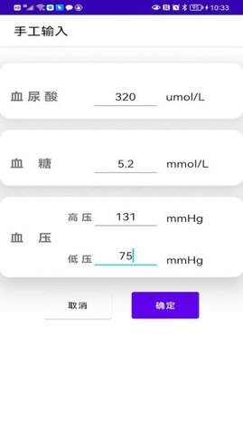 健康筆記本