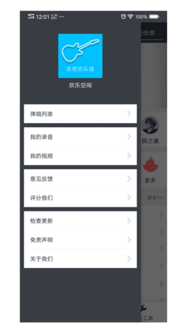 太陽吉他歡樂頌
