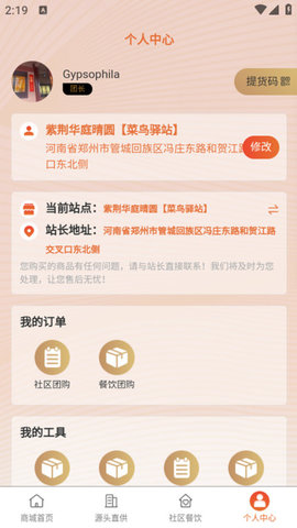 大銅鍋生鮮供應(yīng)鏈