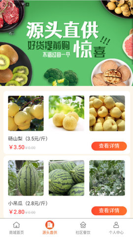 大銅鍋生鮮供應(yīng)鏈