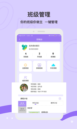 啟 點未來