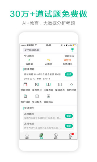 鴨題鴨