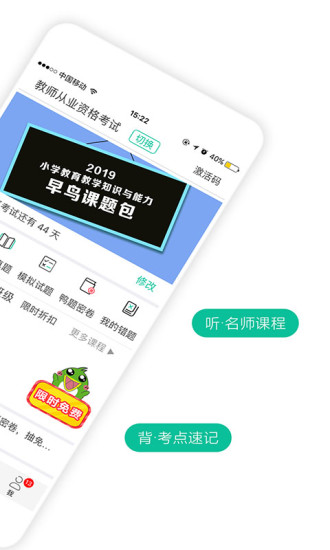 鴨題鴨