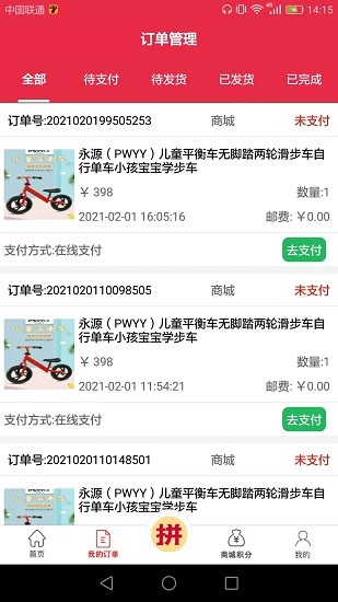 愛上優(yōu)選