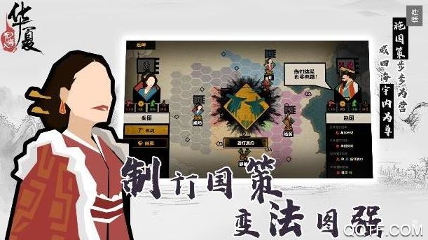 无悔入华夏（最新版）