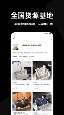 包包貨源