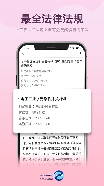 西爾云學苑