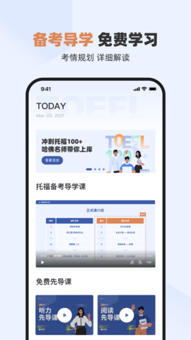 百詞斬