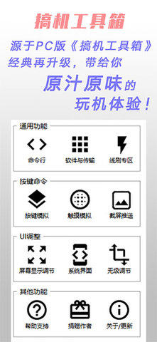 搞機工具箱