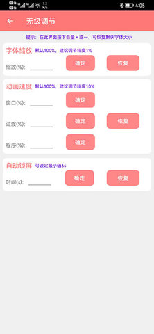 搞機工具箱