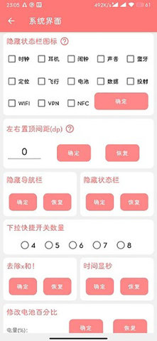 搞機工具箱