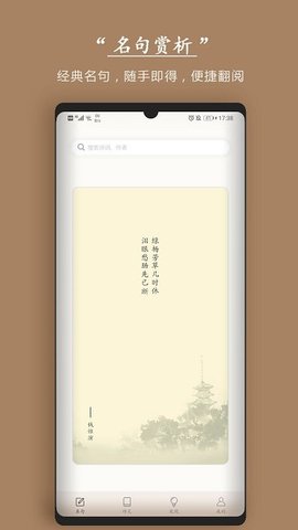 古詩詞集