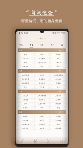 古詩詞集