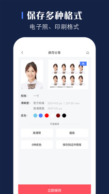 貝格證件照