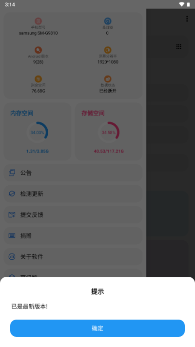 LT畫(huà)質(zhì)助手（高級(jí)版）