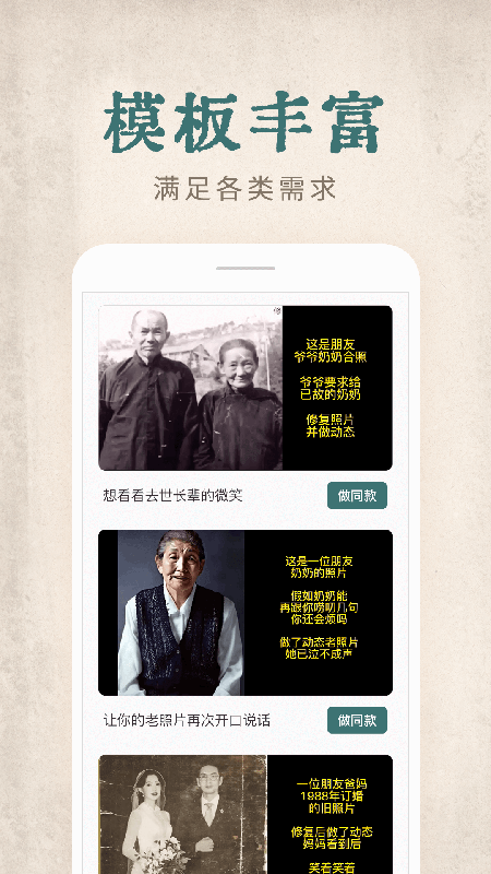 快用動(dòng)態(tài)老照片