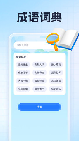 唐生猜成語(yǔ)