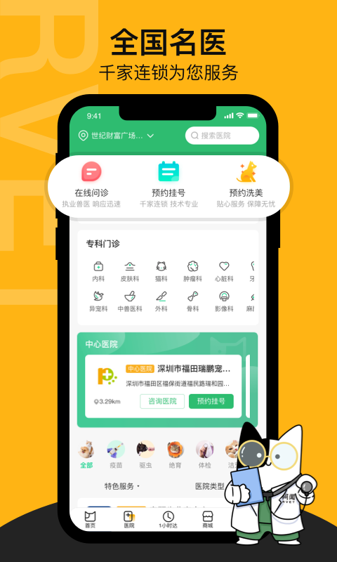 阿聞寵物