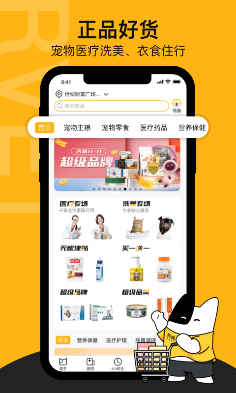 阿聞寵物