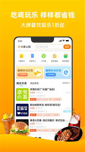 拼連盟