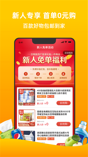 拼連盟