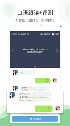 愛點(diǎn)讀英語(yǔ)