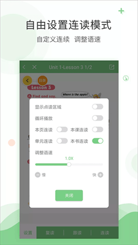 愛點(diǎn)讀英語(yǔ)
