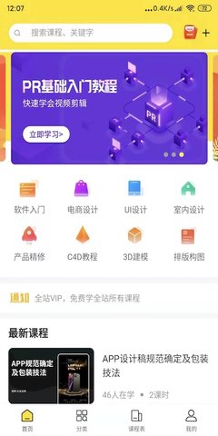 羽兔網