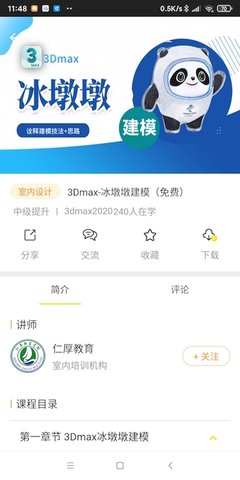 羽兔網