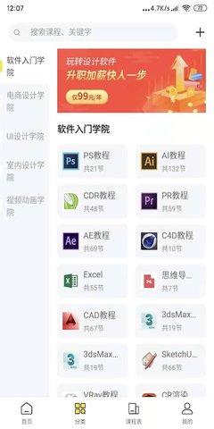 羽兔網