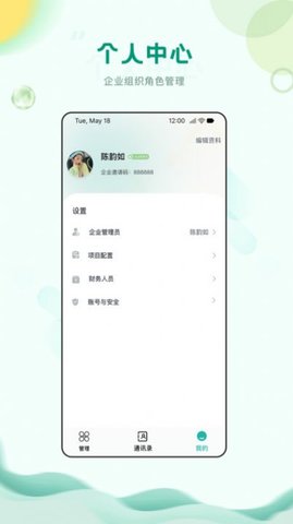中筑