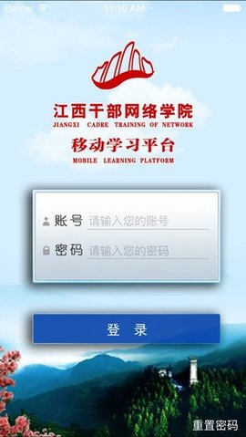 江西干部網(wǎng)絡(luò)學(xué)院