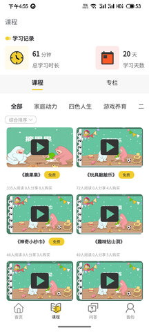 樂(lè) 播心田之家