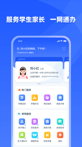 家有優(yōu)教