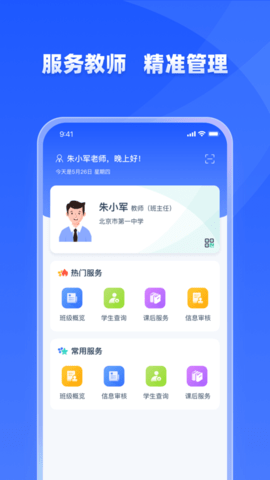 家有優(yōu)教