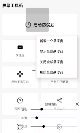 防燒屏