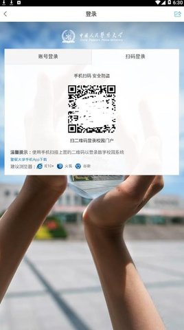 學(xué)在警大