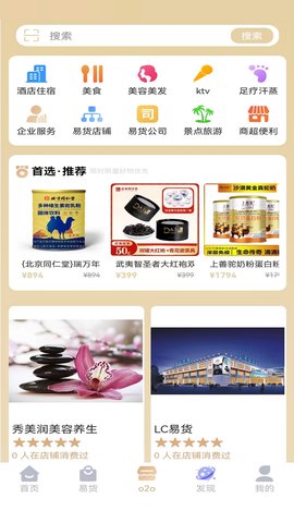 易躺網(wǎng)
