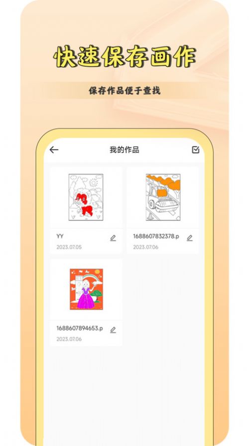CSP繪畫板