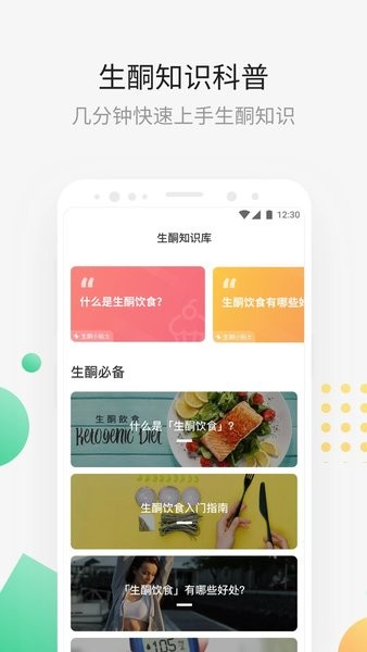 生酮減肥食譜