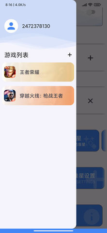 吃雞準(zhǔn)心助手