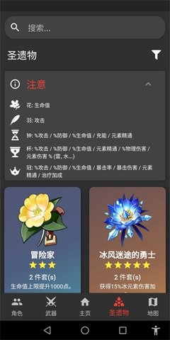 原神數(shù)據(jù)庫