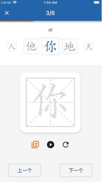 默默學(xué)漢字2023