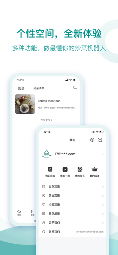 憶家云廚