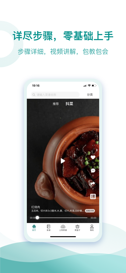 憶家云廚